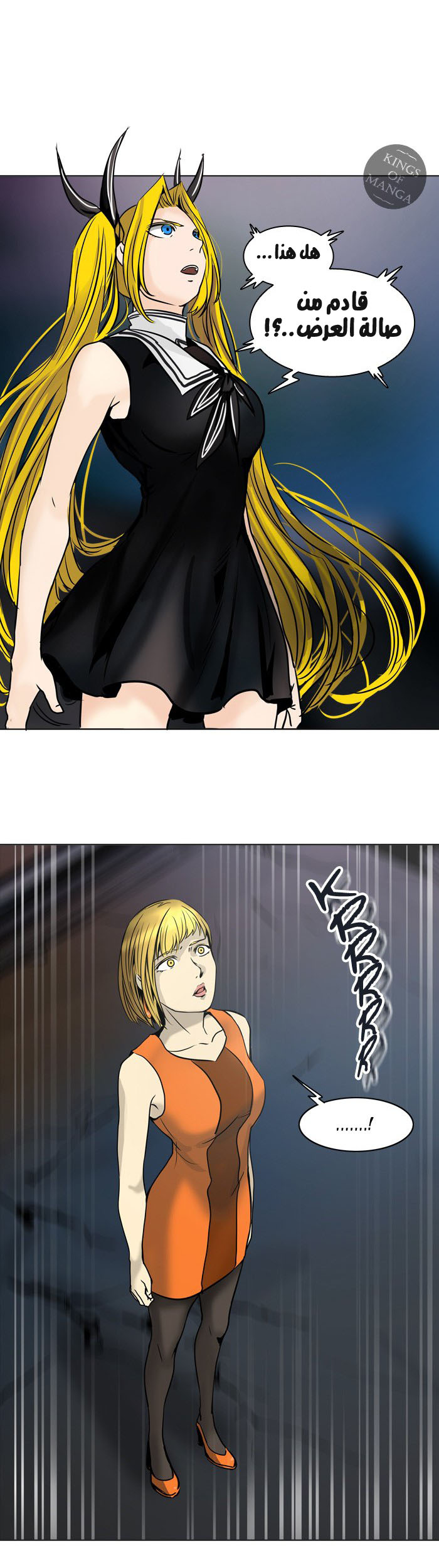 Tower of God 2: Chapter 220 - Page 4