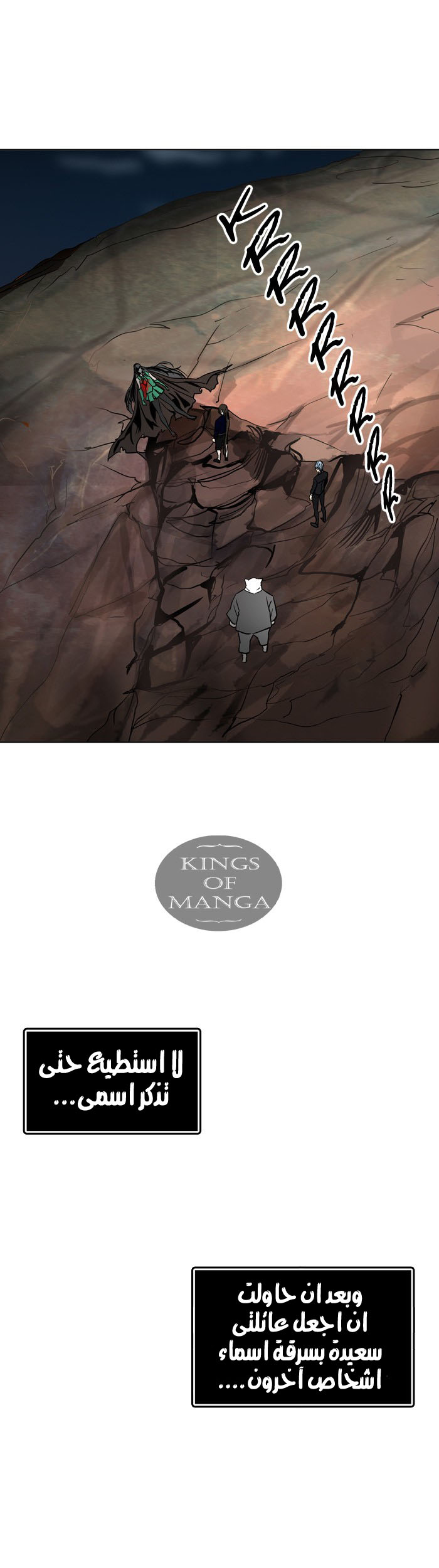 Tower of God 2: Chapter 220 - Page 6