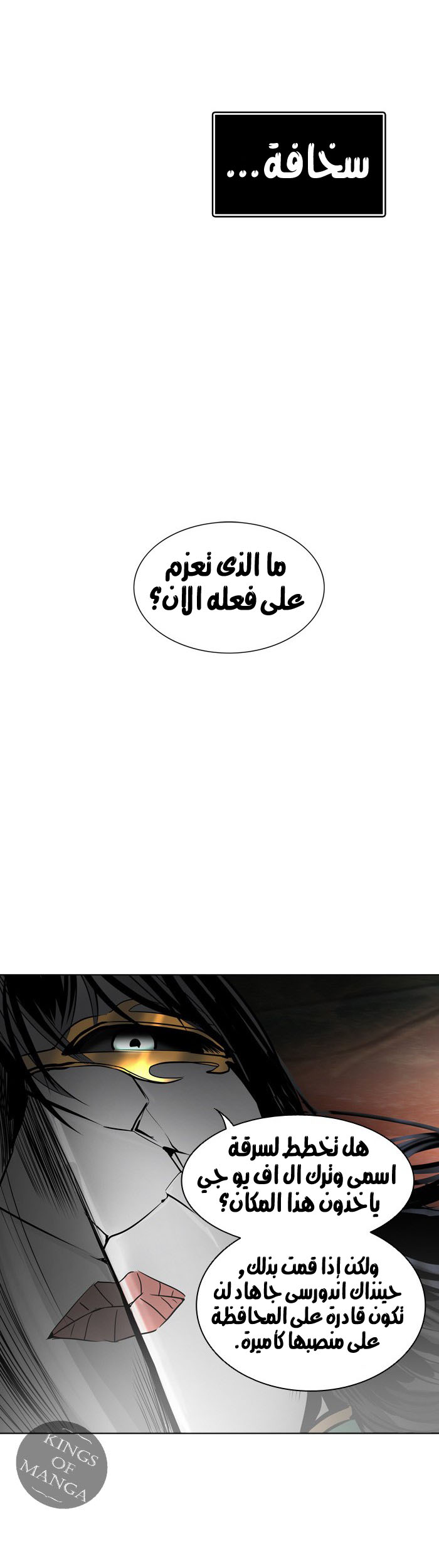 Tower of God 2: Chapter 220 - Page 7