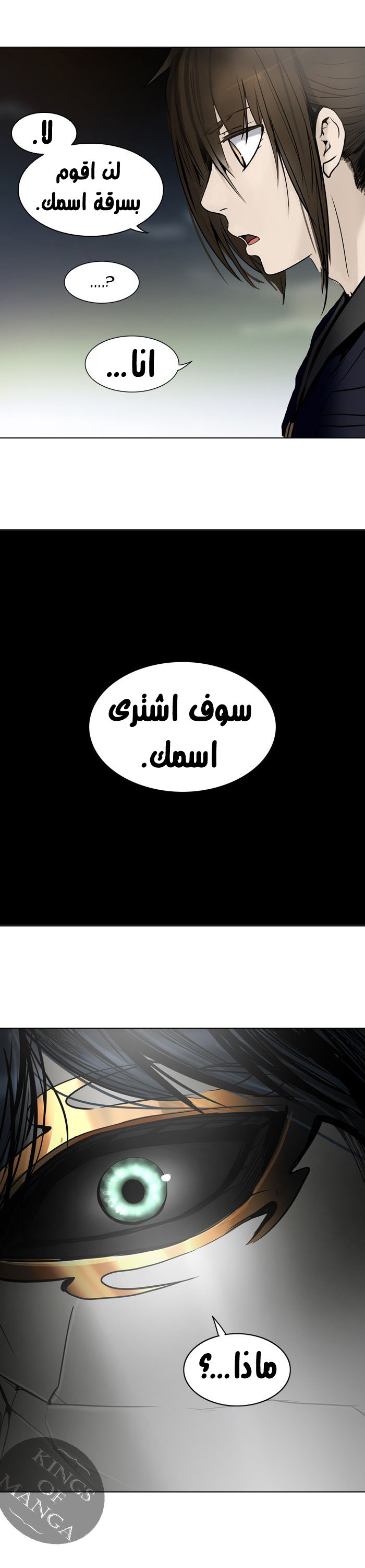 Tower of God 2: Chapter 220 - Page 8