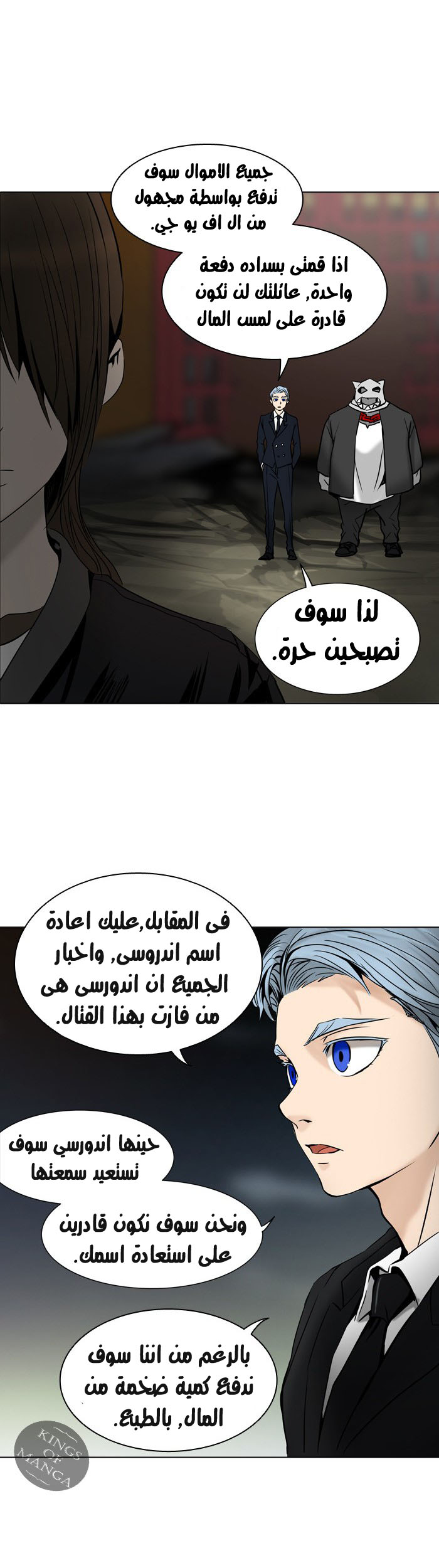 Tower of God 2: Chapter 220 - Page 10