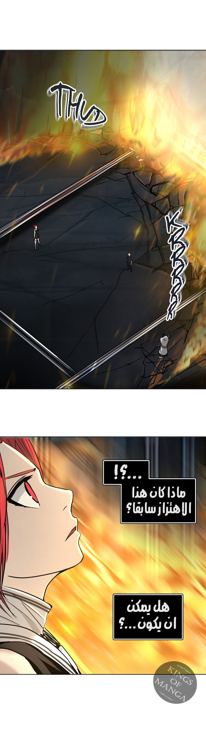 Tower of God 2: Chapter 220 - Page 13