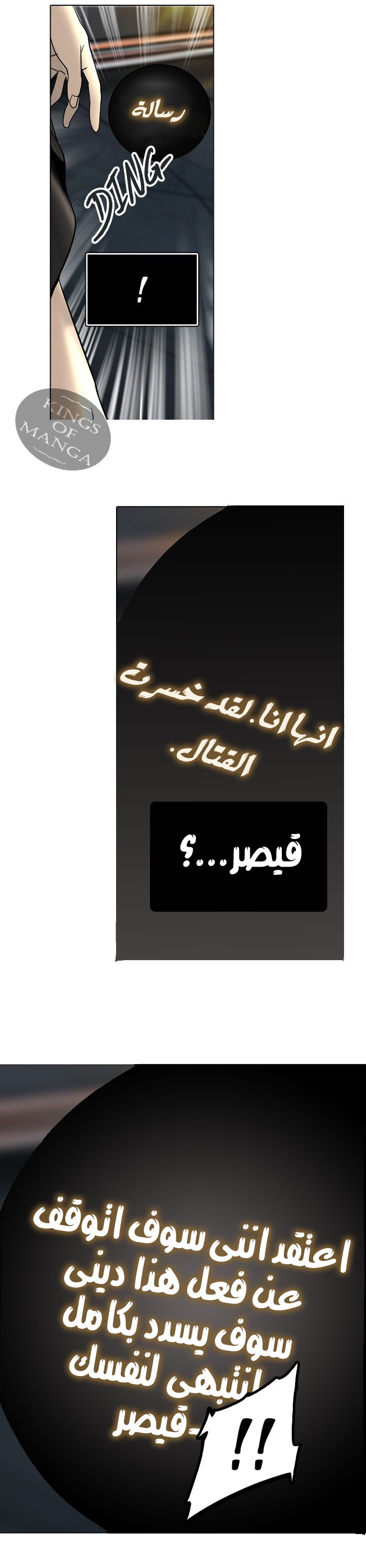 Tower of God 2: Chapter 220 - Page 14