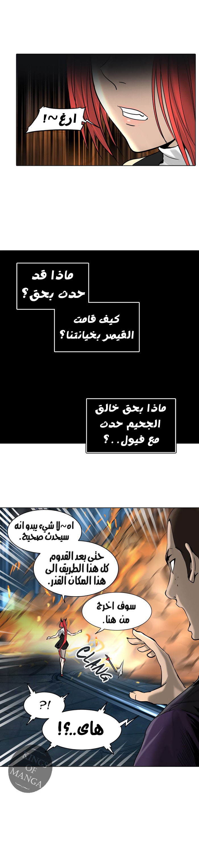 Tower of God 2: Chapter 220 - Page 15