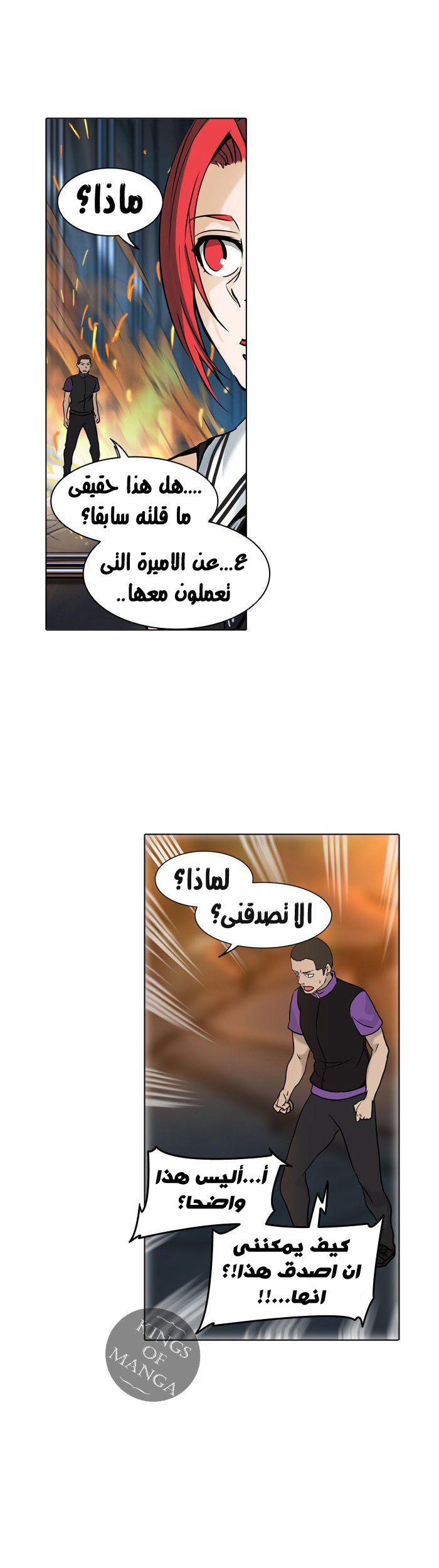 Tower of God 2: Chapter 220 - Page 16