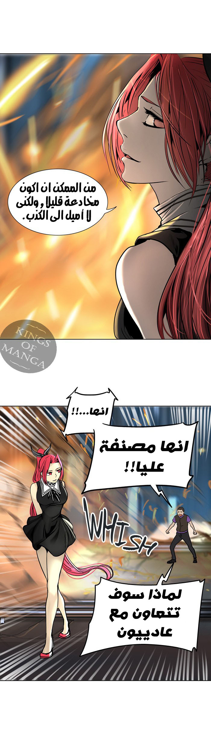 Tower of God 2: Chapter 220 - Page 17