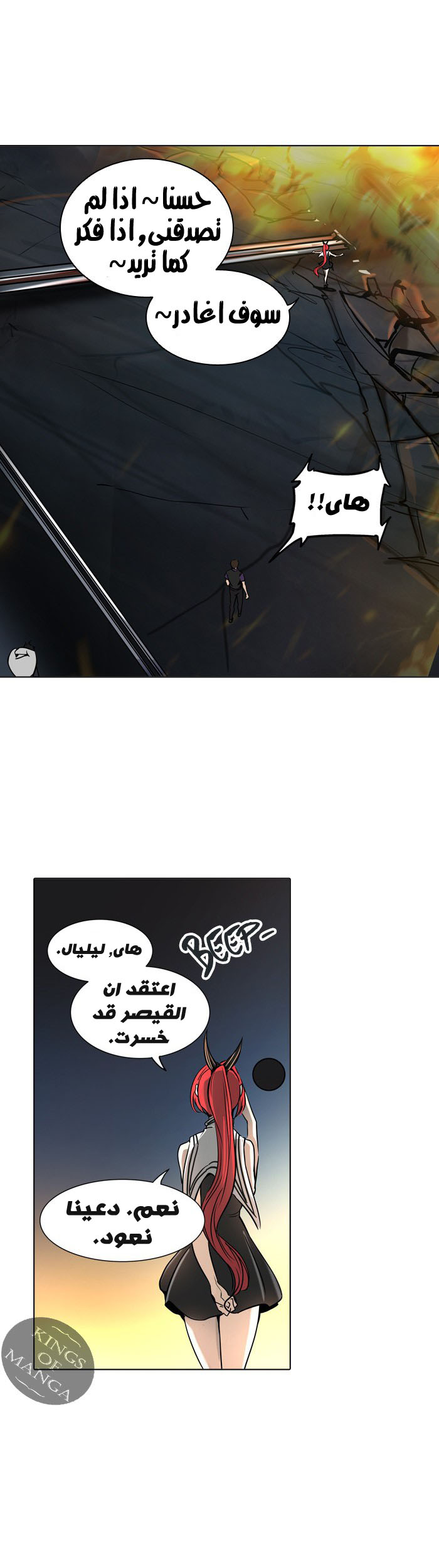 Tower of God 2: Chapter 220 - Page 18