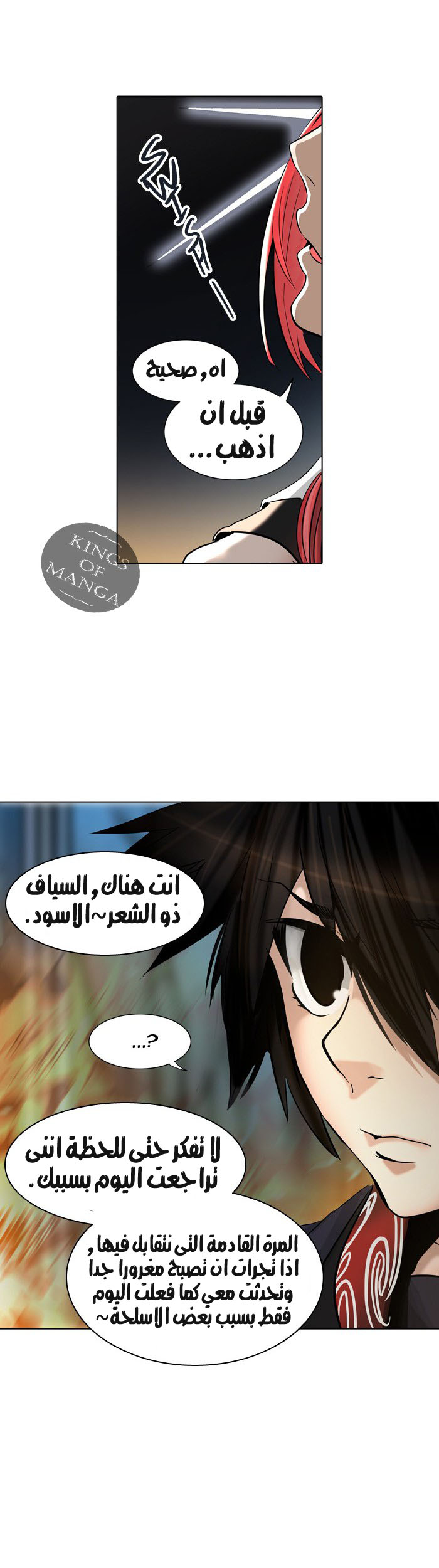 Tower of God 2: Chapter 220 - Page 20