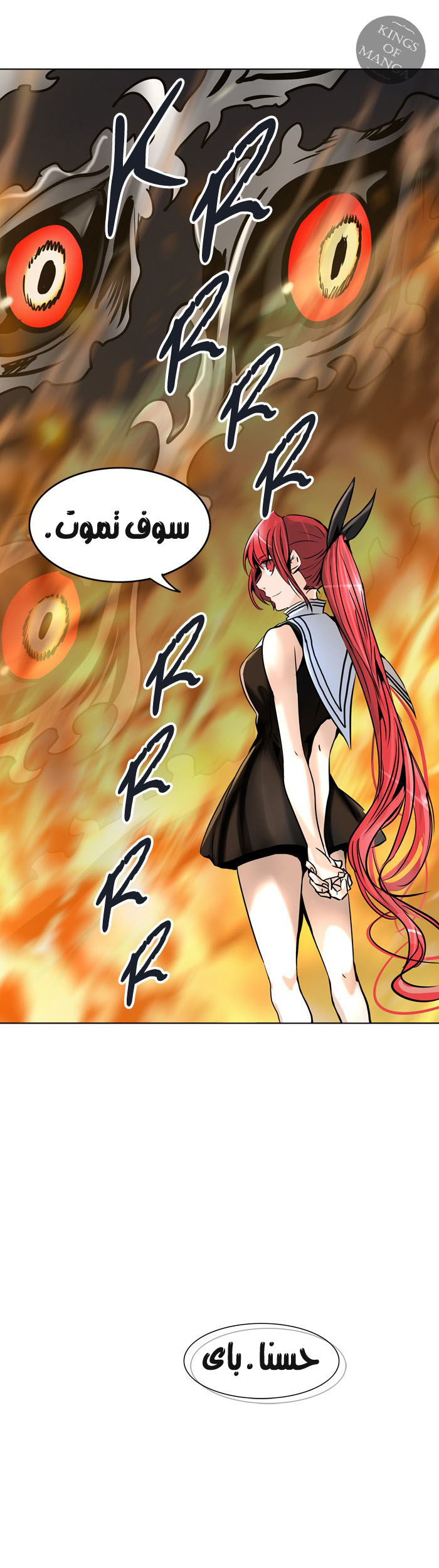 Tower of God 2: Chapter 220 - Page 21