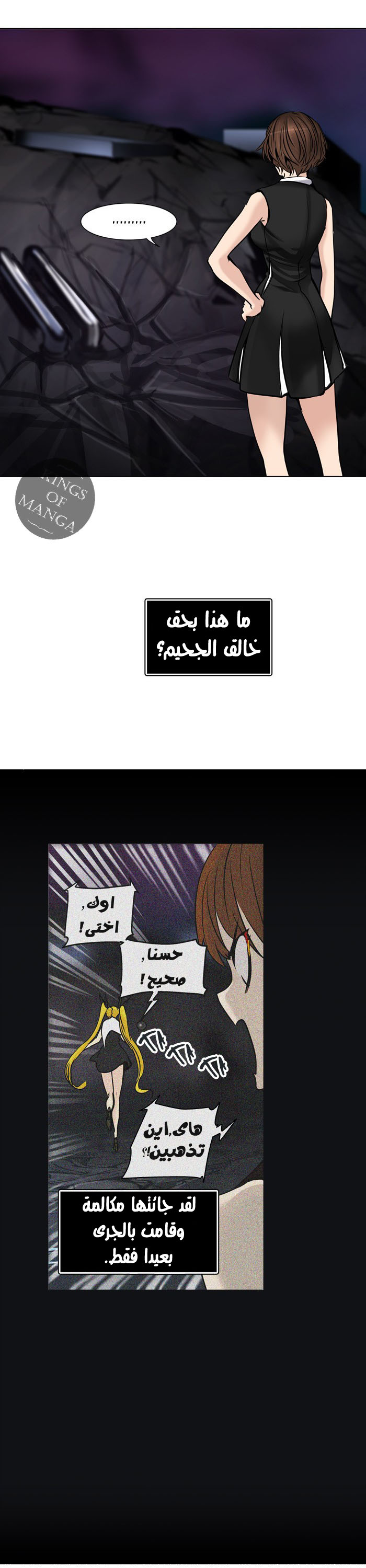 Tower of God 2: Chapter 220 - Page 22