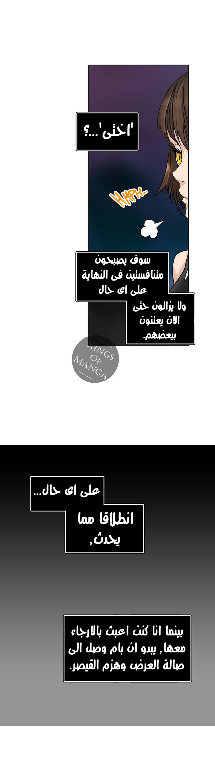 Tower of God 2: Chapter 220 - Page 23