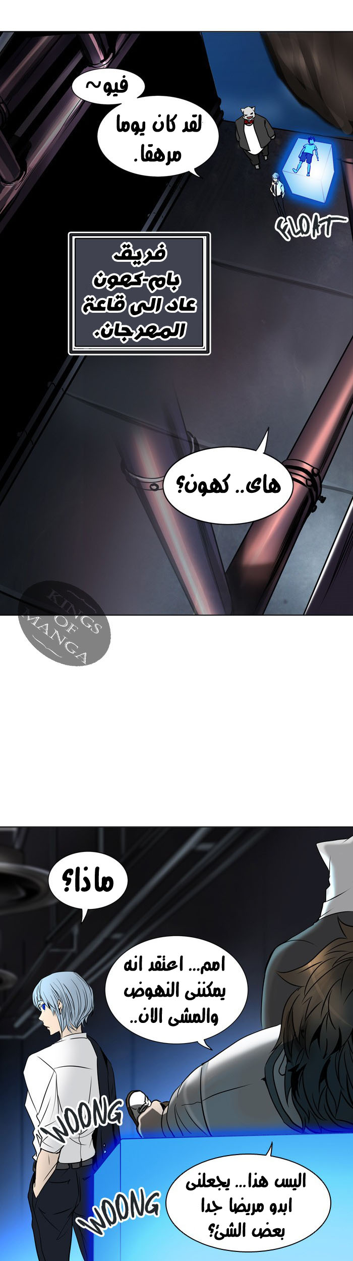 Tower of God 2: Chapter 220 - Page 25