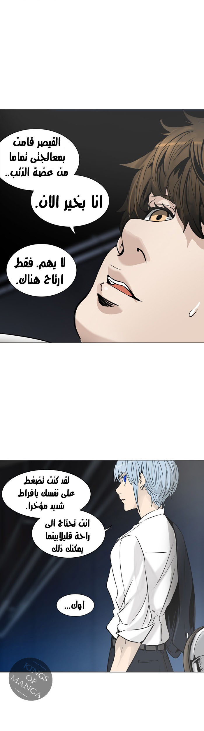 Tower of God 2: Chapter 220 - Page 26