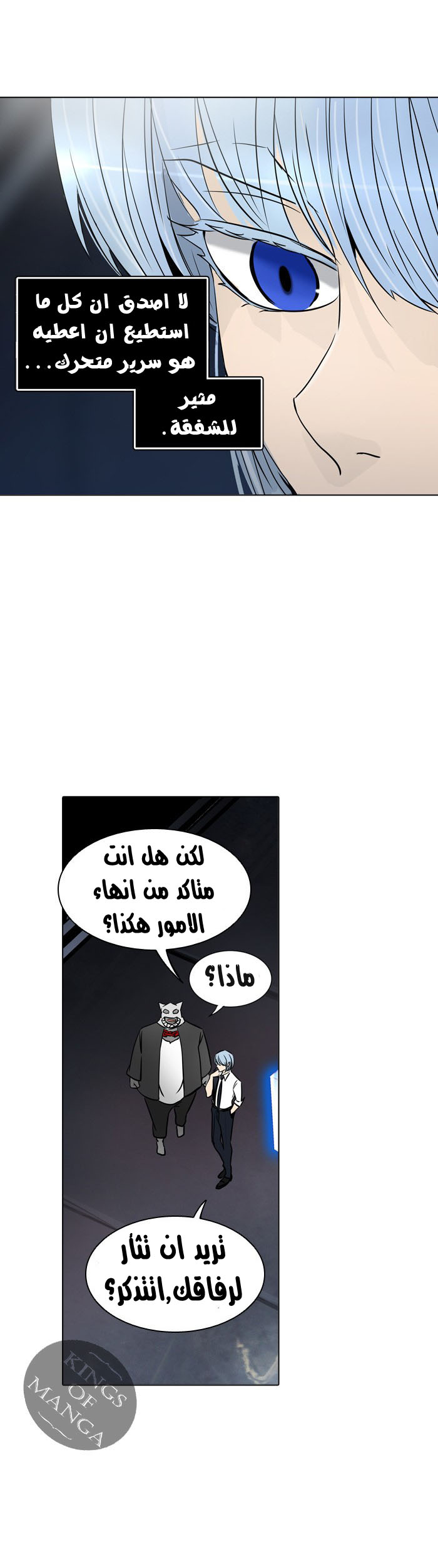 Tower of God 2: Chapter 220 - Page 27