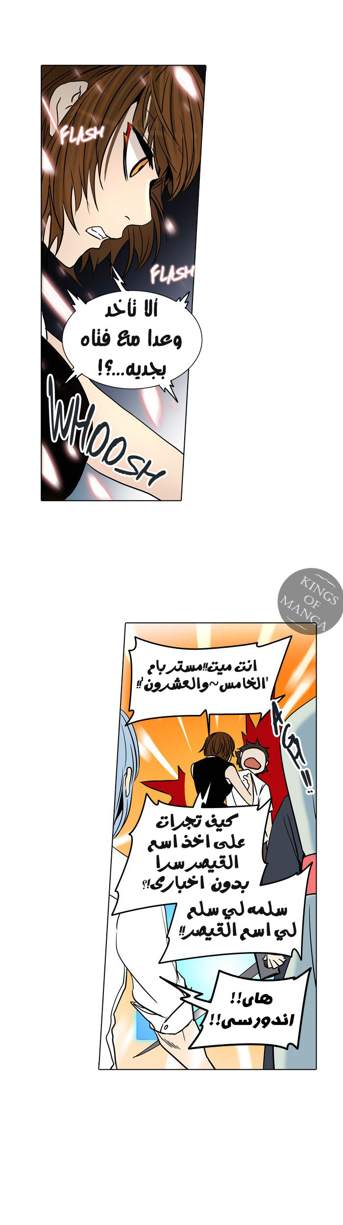 Tower of God 2: Chapter 220 - Page 30