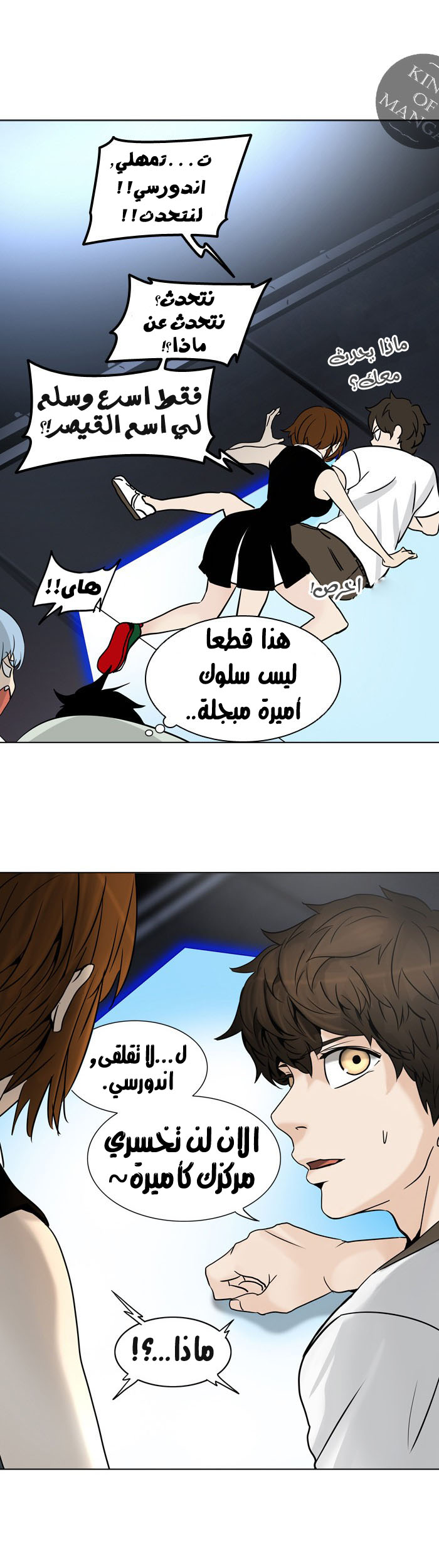 Tower of God 2: Chapter 220 - Page 31