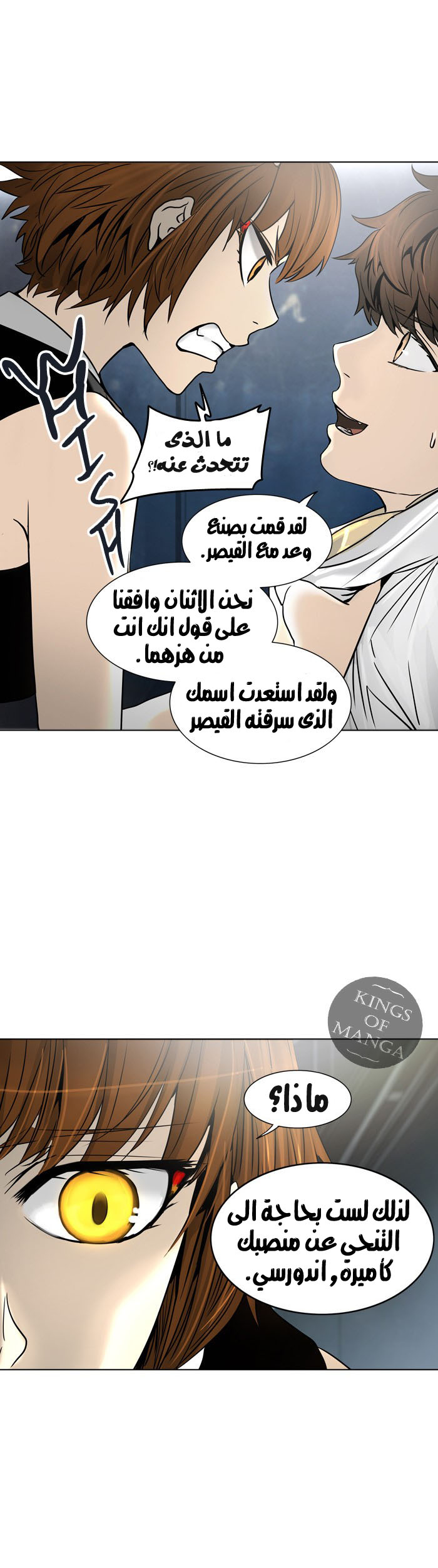 Tower of God 2: Chapter 220 - Page 32