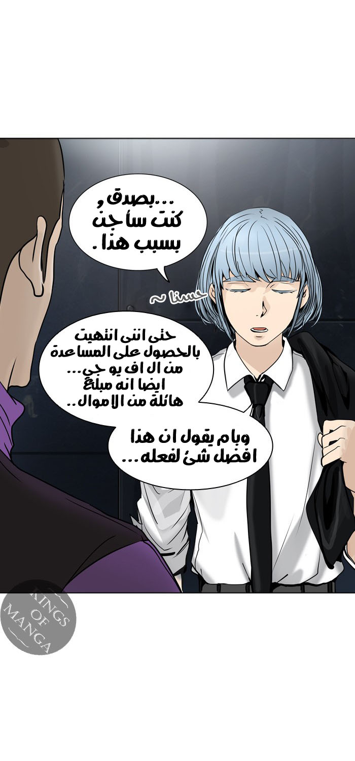 Tower of God 2: Chapter 220 - Page 34