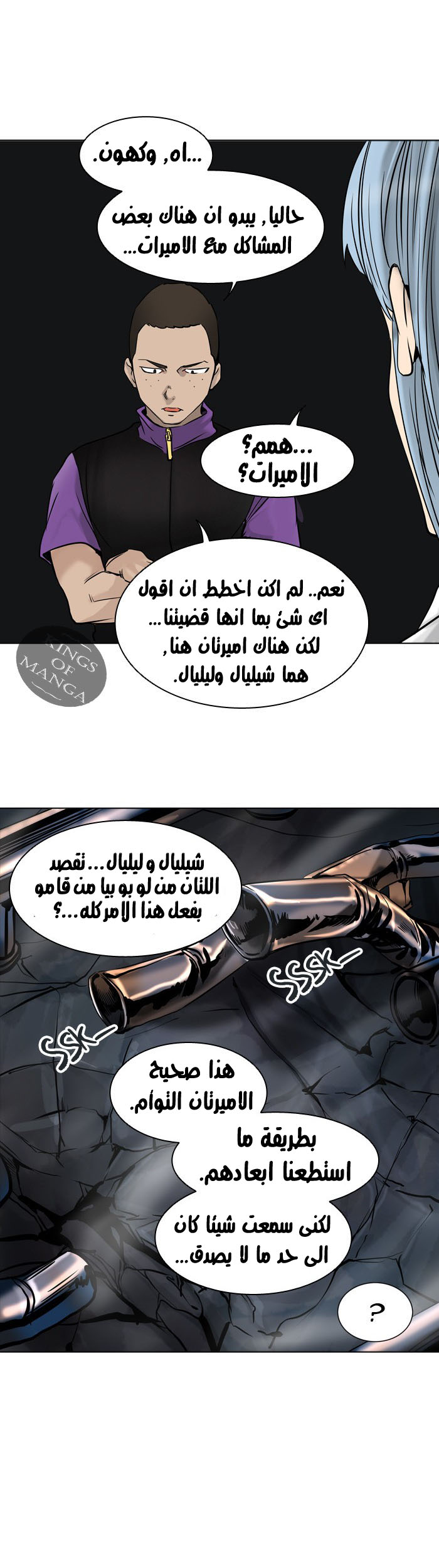 Tower of God 2: Chapter 220 - Page 37