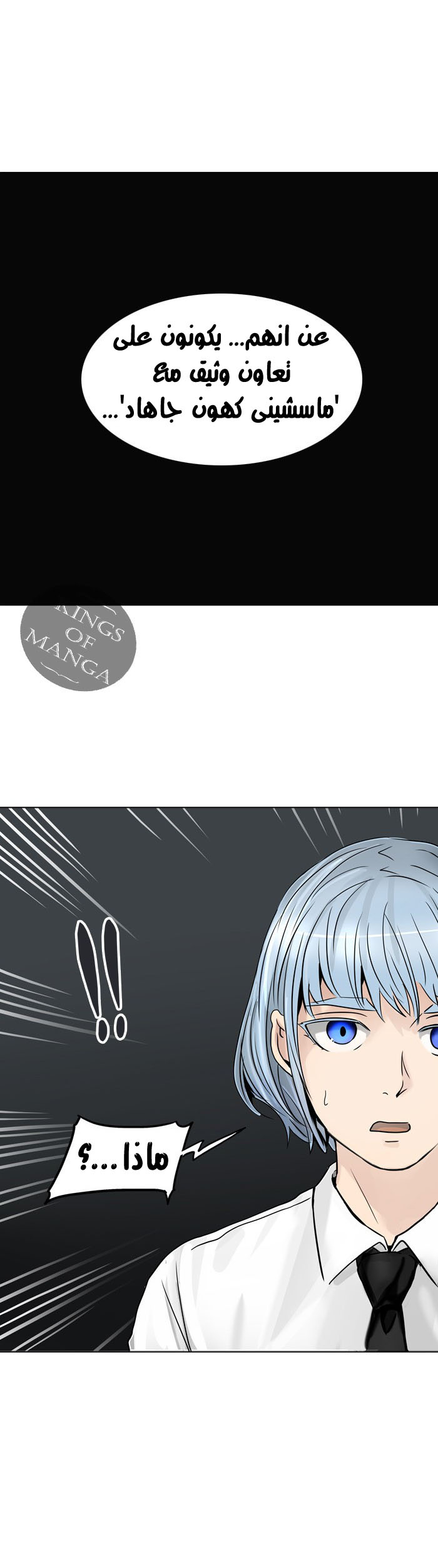 Tower of God 2: Chapter 220 - Page 38