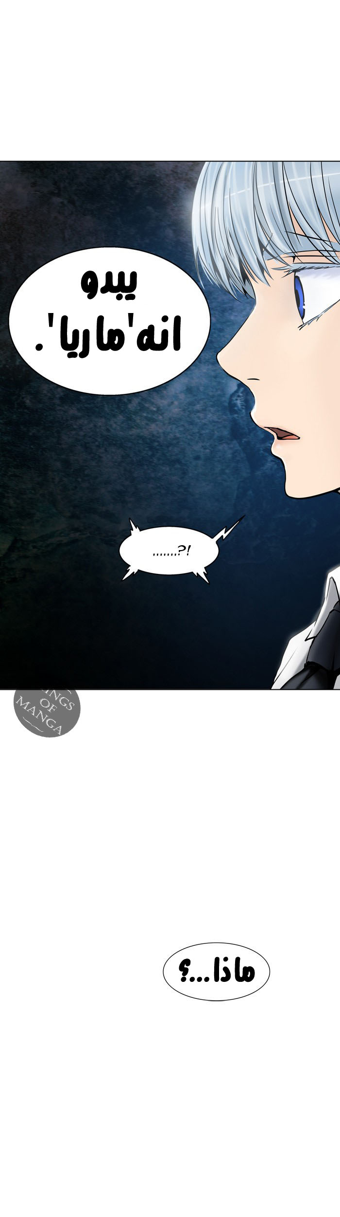 Tower of God 2: Chapter 220 - Page 41