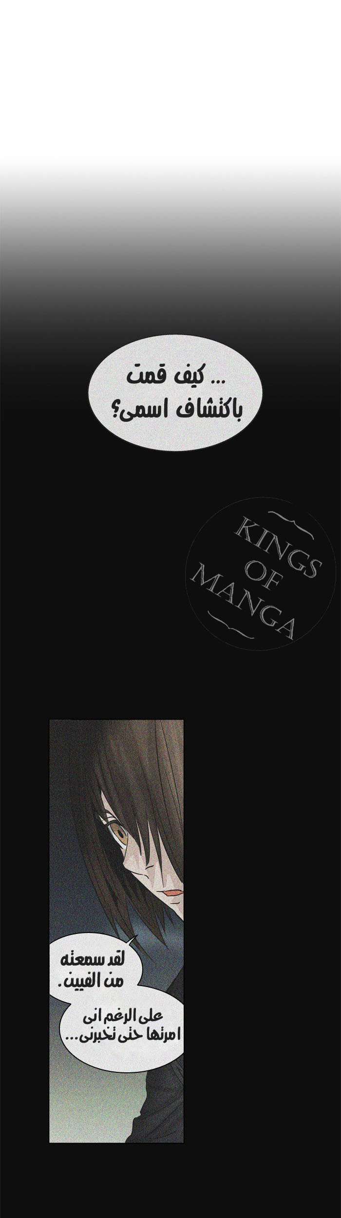 Tower of God 2: Chapter 220 - Page 44