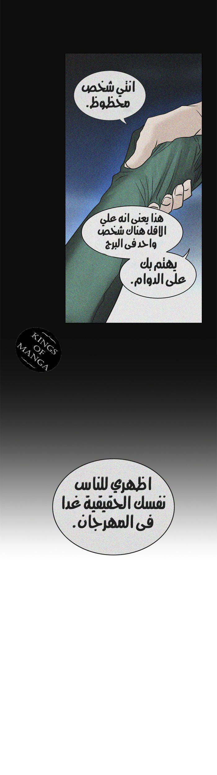 Tower of God 2: Chapter 220 - Page 45