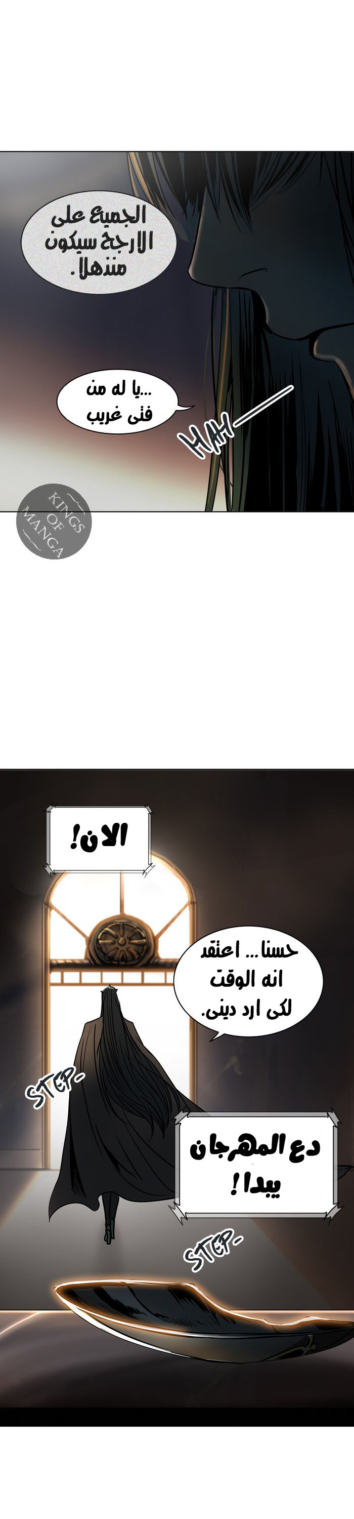 Tower of God 2: Chapter 220 - Page 46