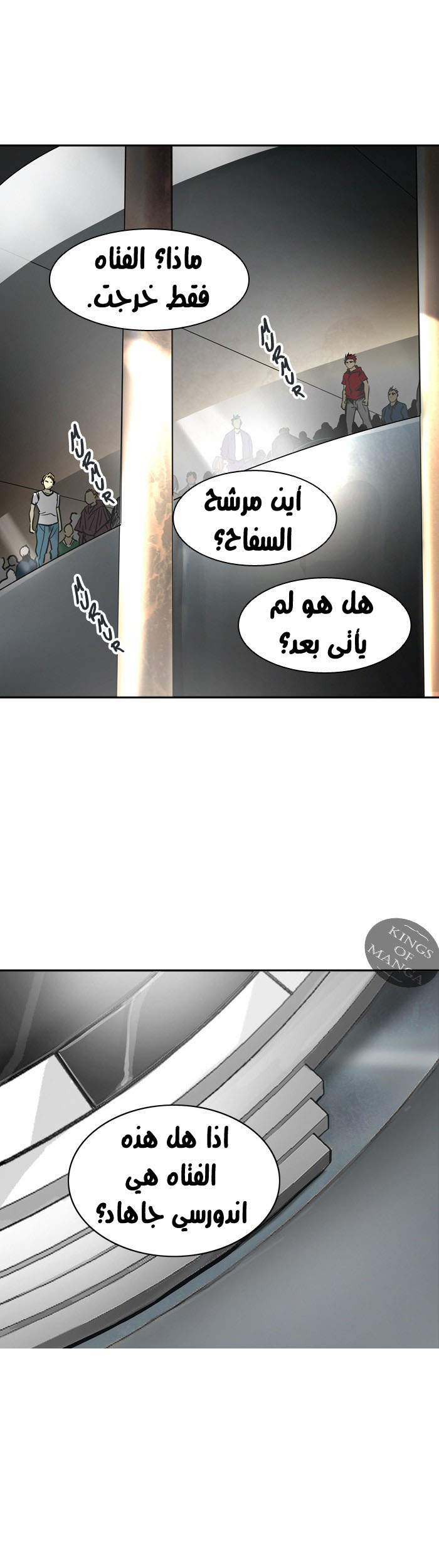 Tower of God 2: Chapter 221 - Page 2