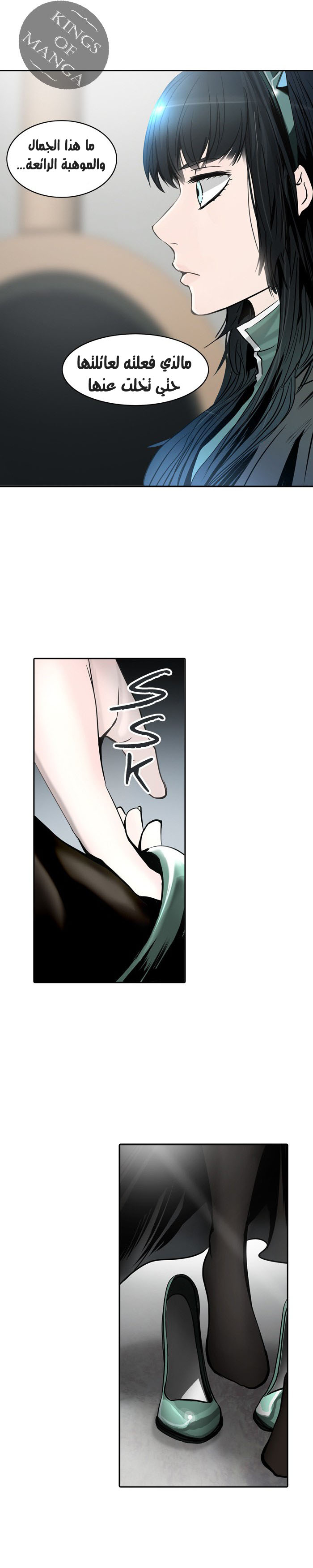 Tower of God 2: Chapter 221 - Page 5