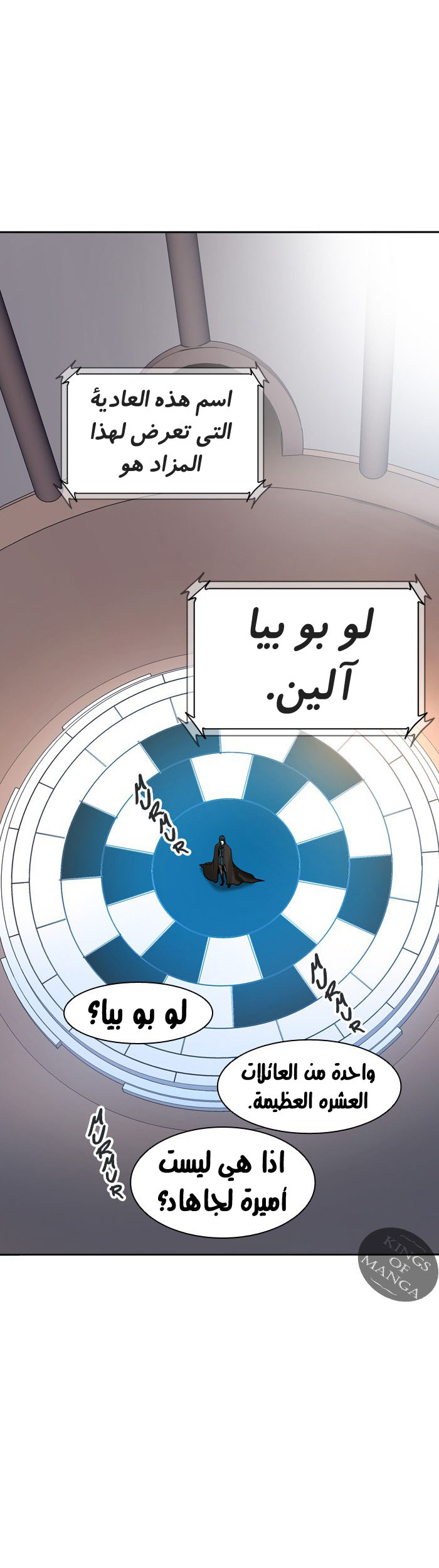 Tower of God 2: Chapter 221 - Page 8