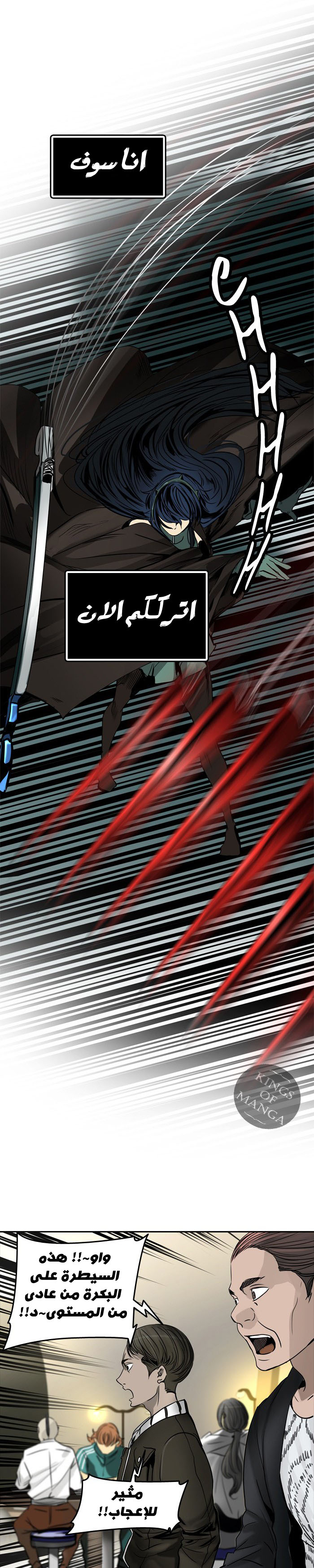 Tower of God 2: Chapter 221 - Page 11