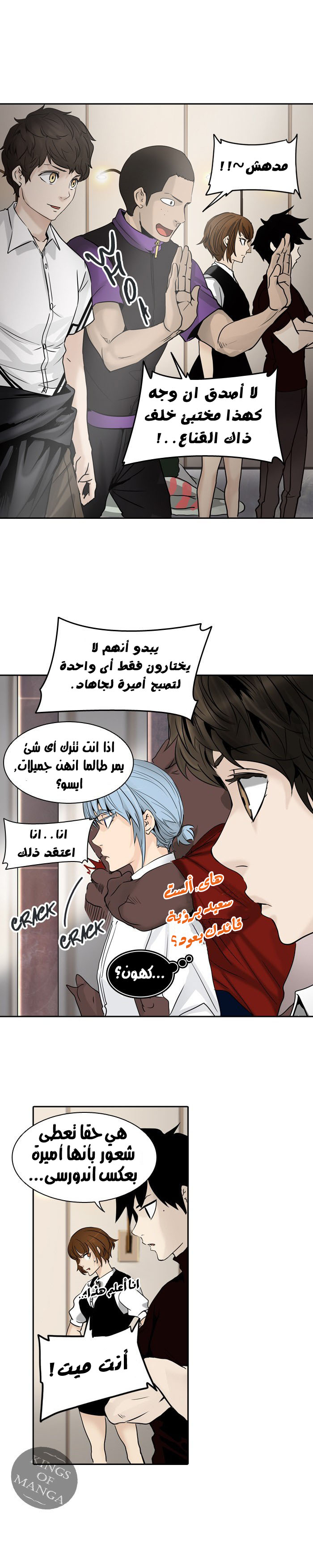 Tower of God 2: Chapter 221 - Page 13