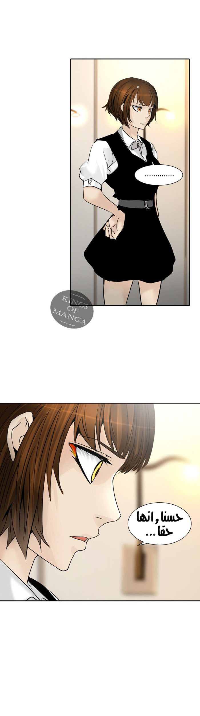 Tower of God 2: Chapter 221 - Page 14