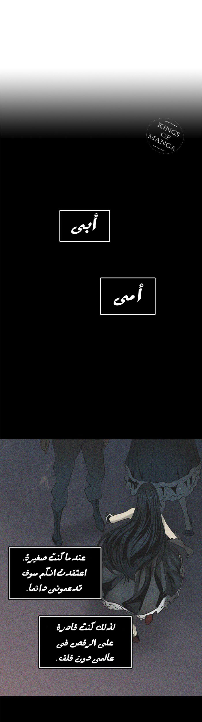 Tower of God 2: Chapter 221 - Page 16