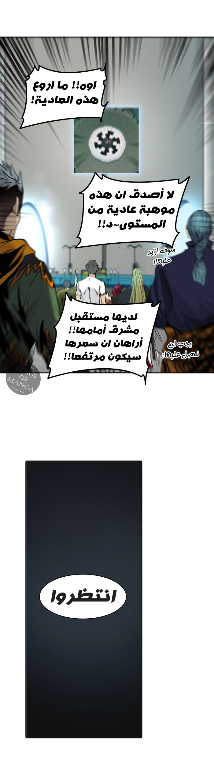 Tower of God 2: Chapter 221 - Page 22