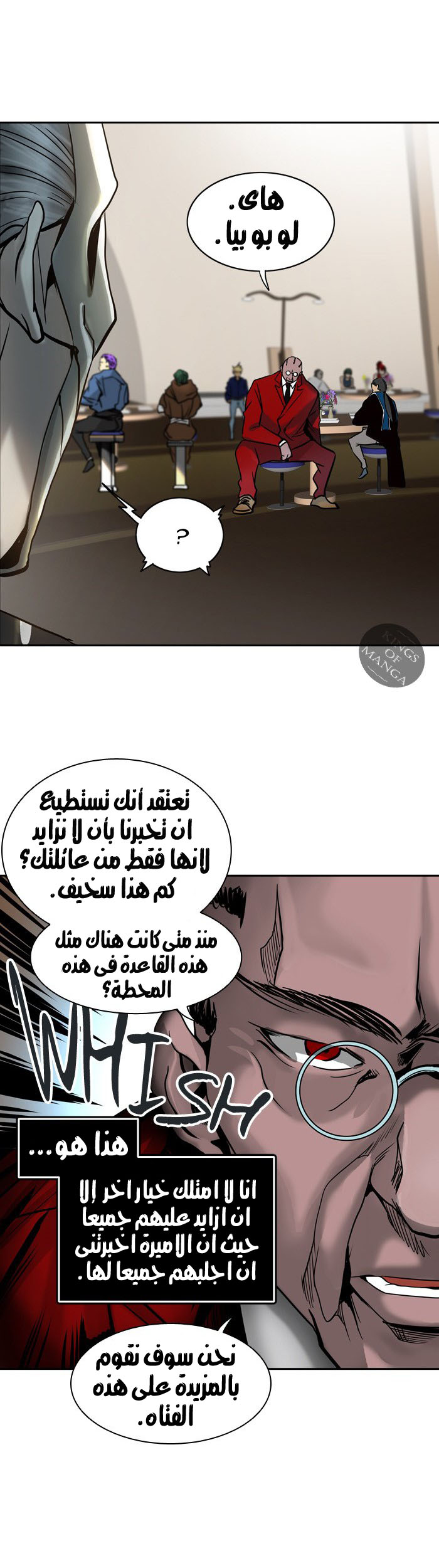 Tower of God 2: Chapter 221 - Page 24