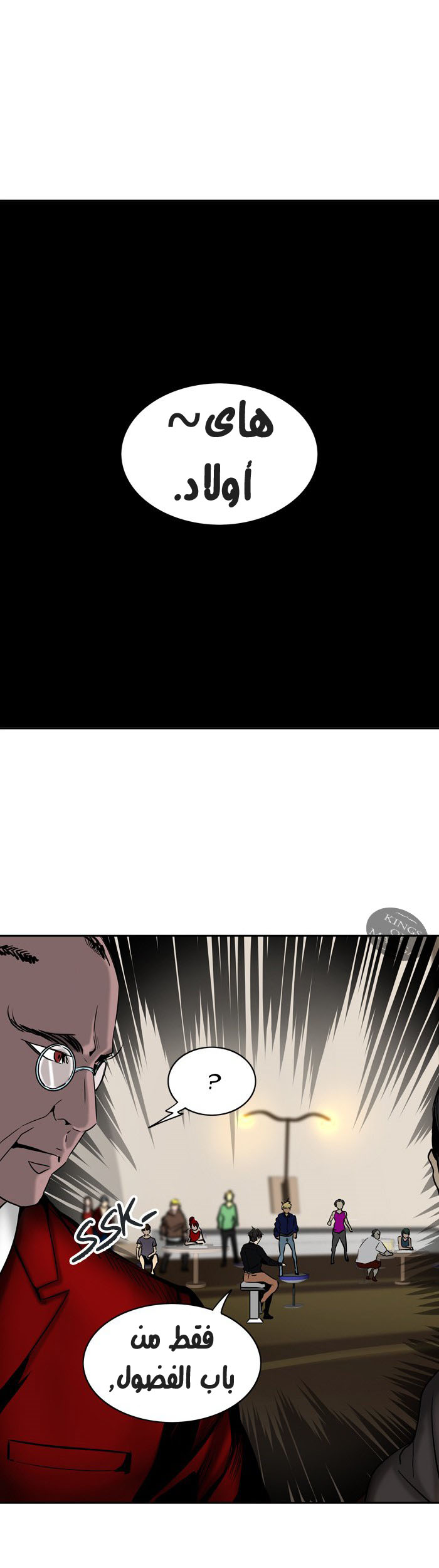 Tower of God 2: Chapter 221 - Page 26