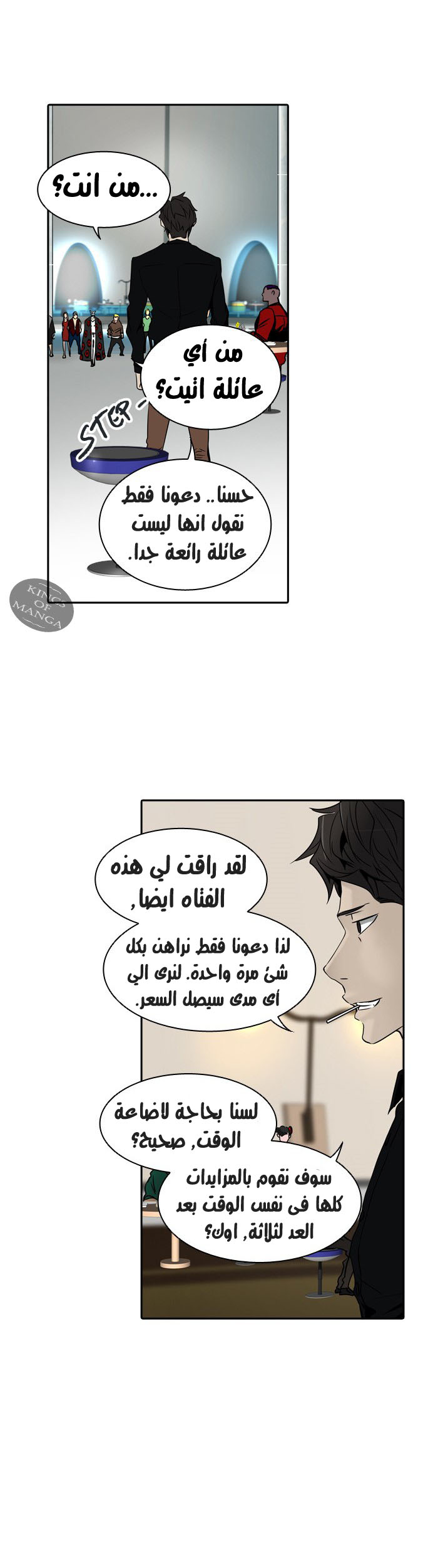 Tower of God 2: Chapter 221 - Page 28