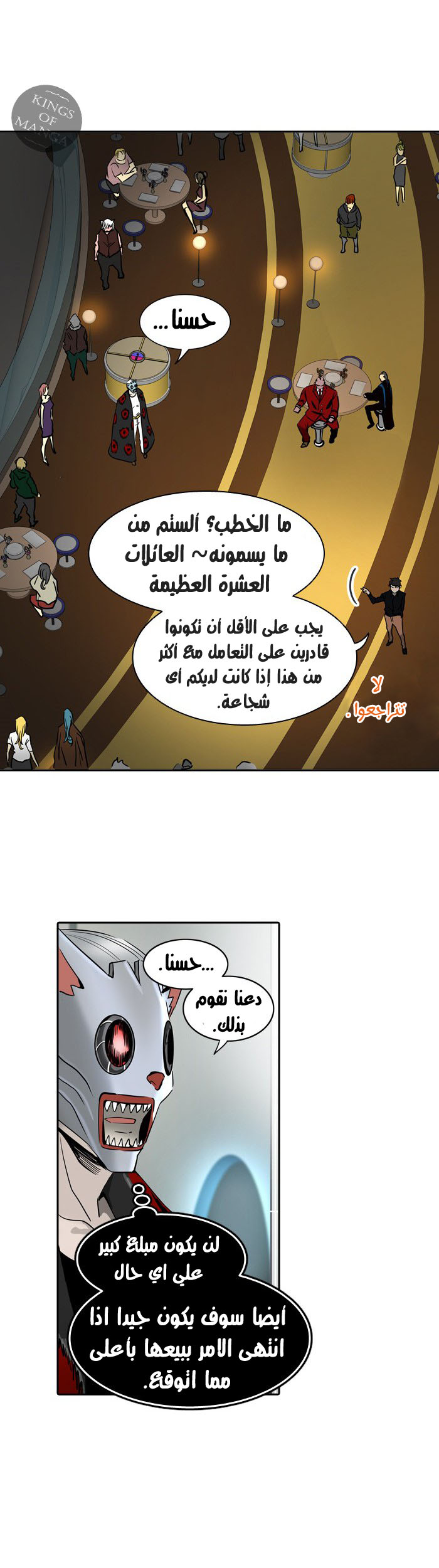 Tower of God 2: Chapter 221 - Page 29