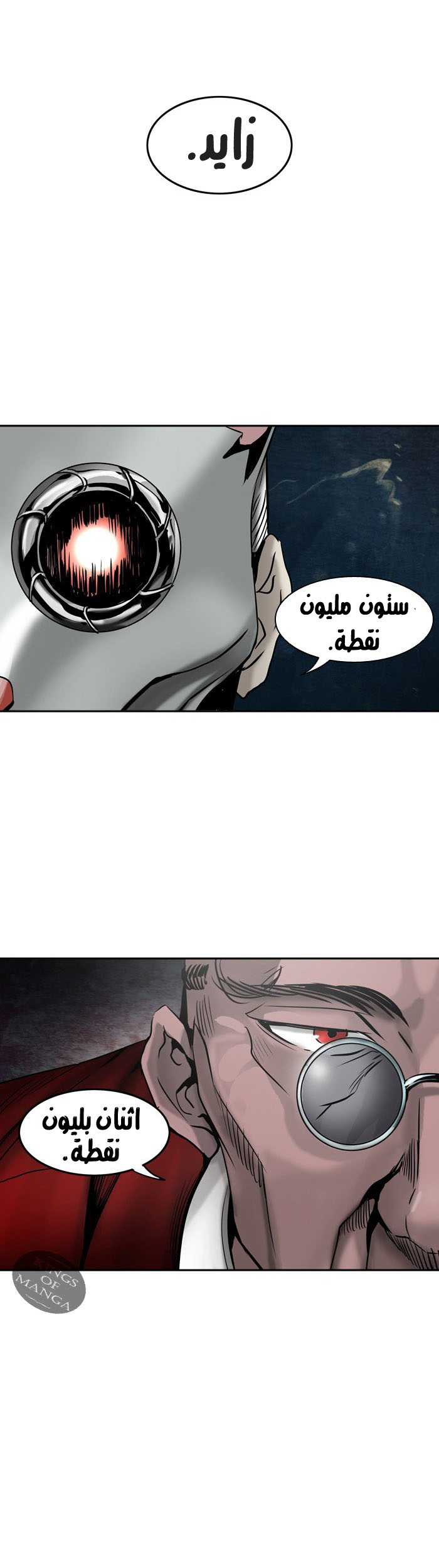 Tower of God 2: Chapter 221 - Page 31