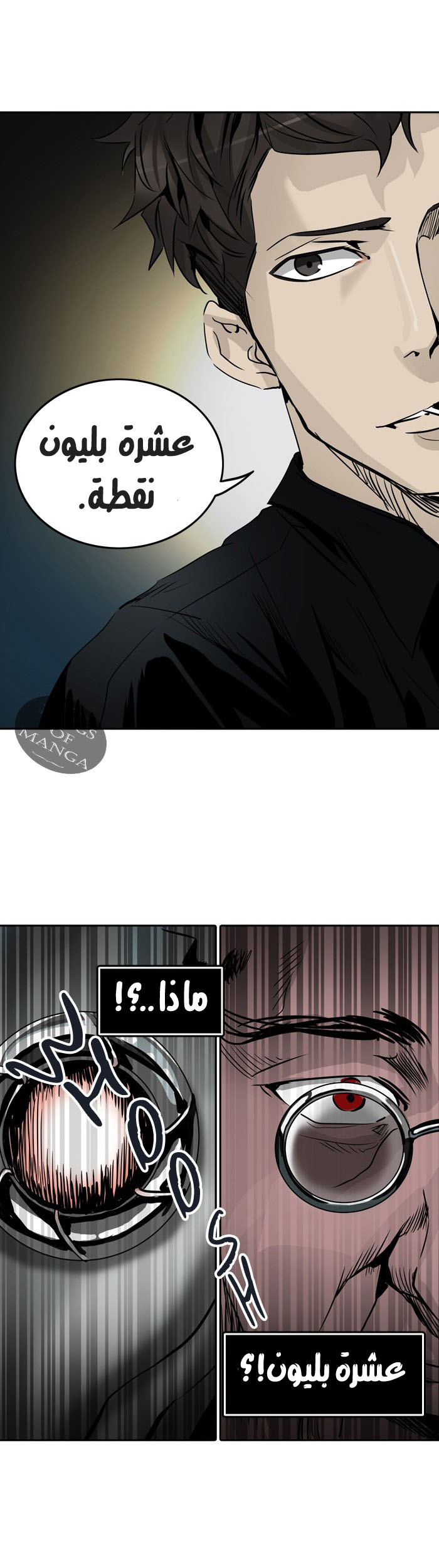 Tower of God 2: Chapter 221 - Page 32