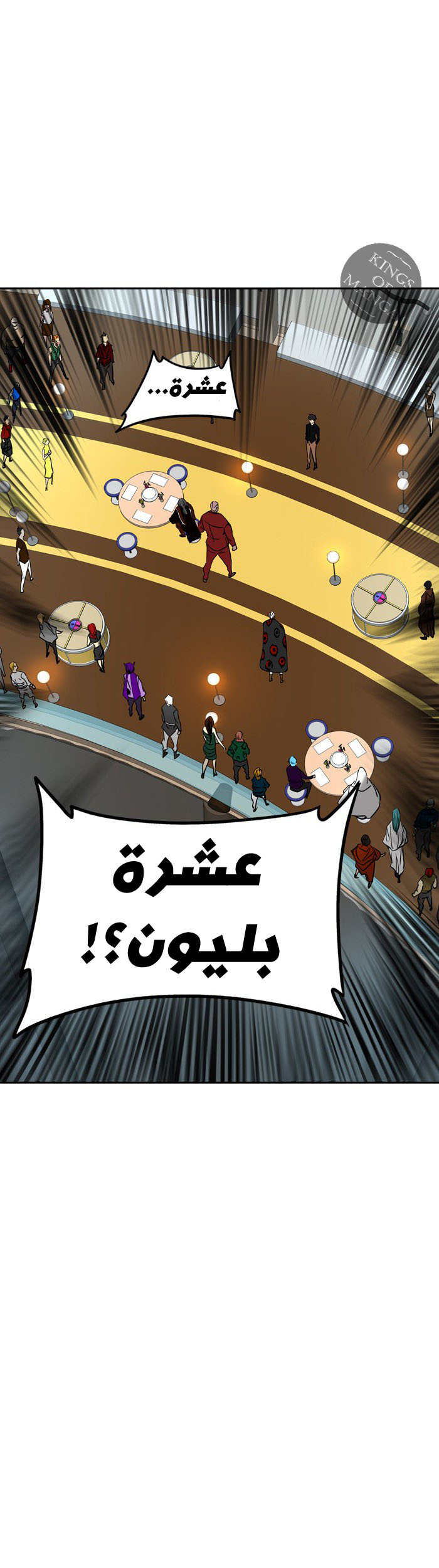 Tower of God 2: Chapter 221 - Page 33