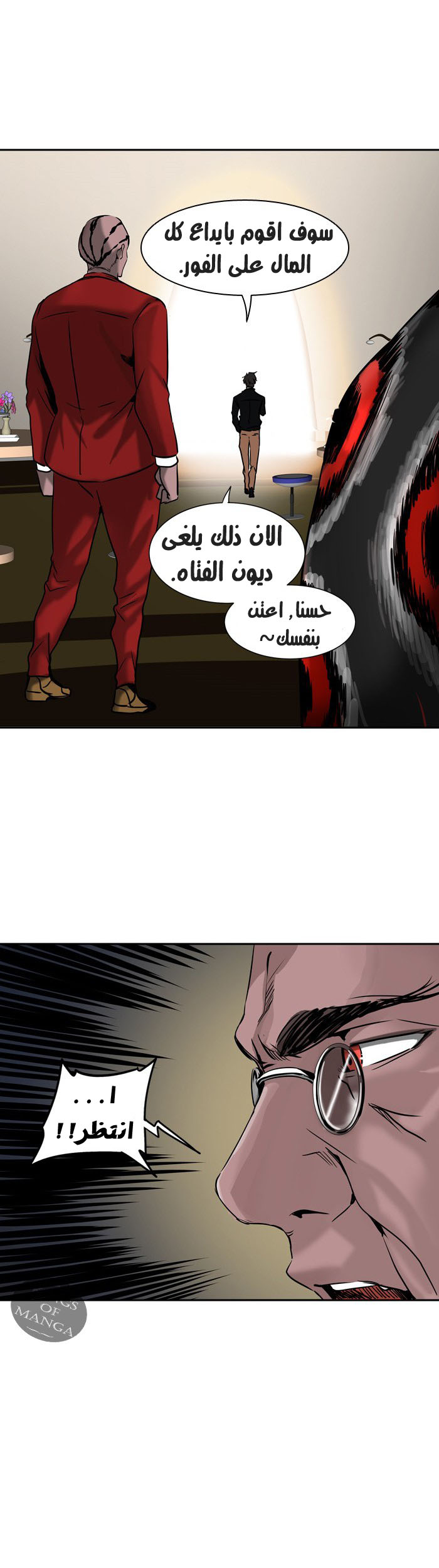 Tower of God 2: Chapter 221 - Page 35