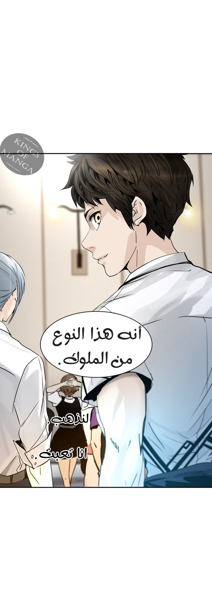 Tower of God 2: Chapter 221 - Page 38