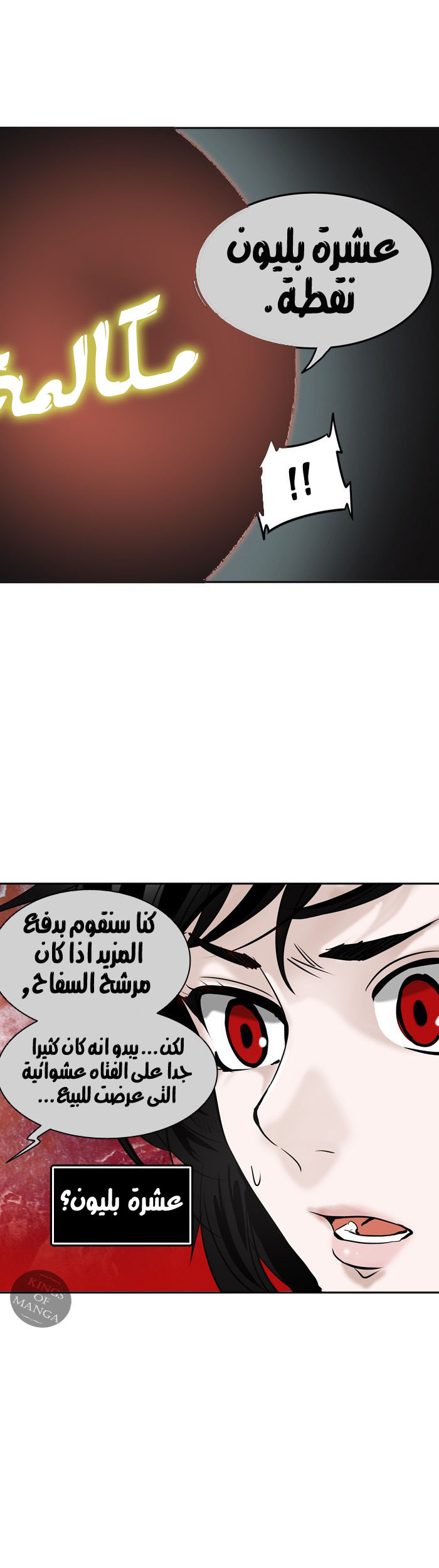 Tower of God 2: Chapter 221 - Page 40