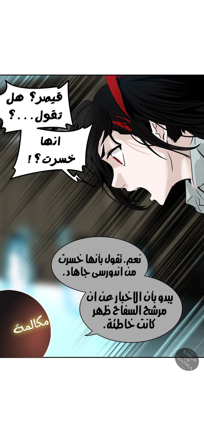 Tower of God 2: Chapter 221 - Page 42