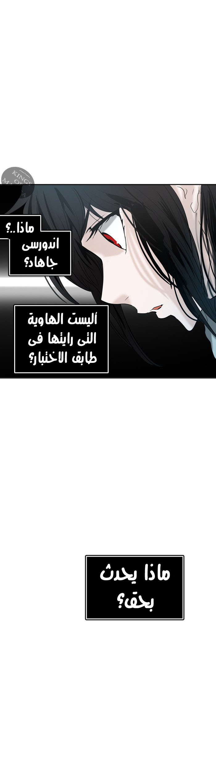 Tower of God 2: Chapter 221 - Page 43