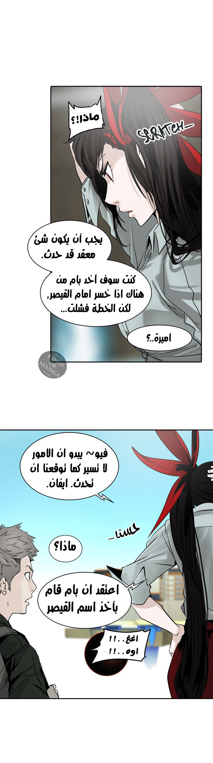 Tower of God 2: Chapter 221 - Page 45