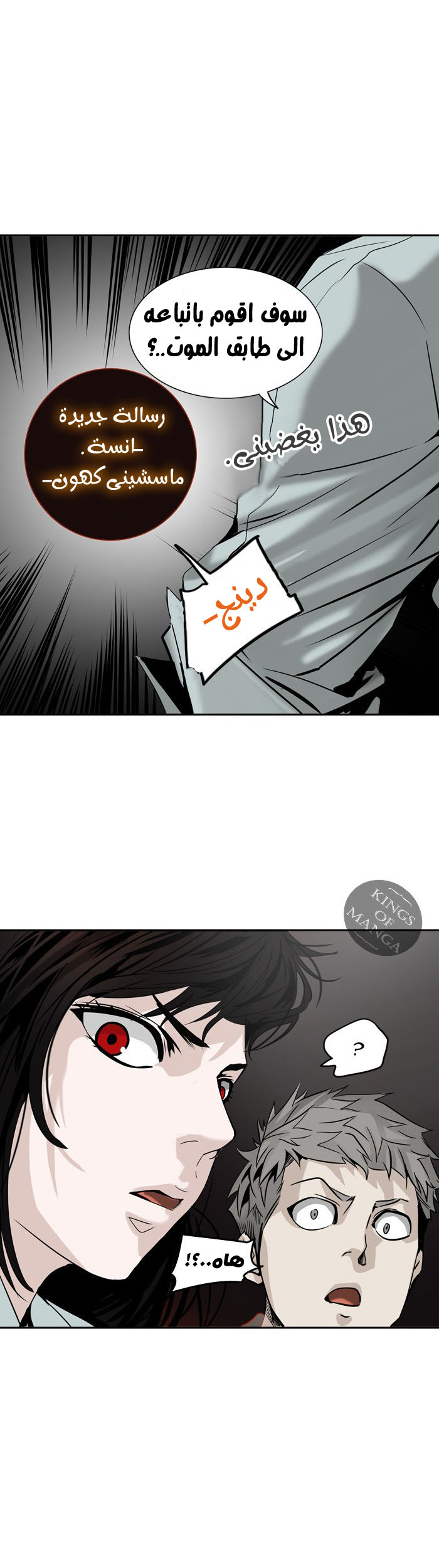Tower of God 2: Chapter 221 - Page 46
